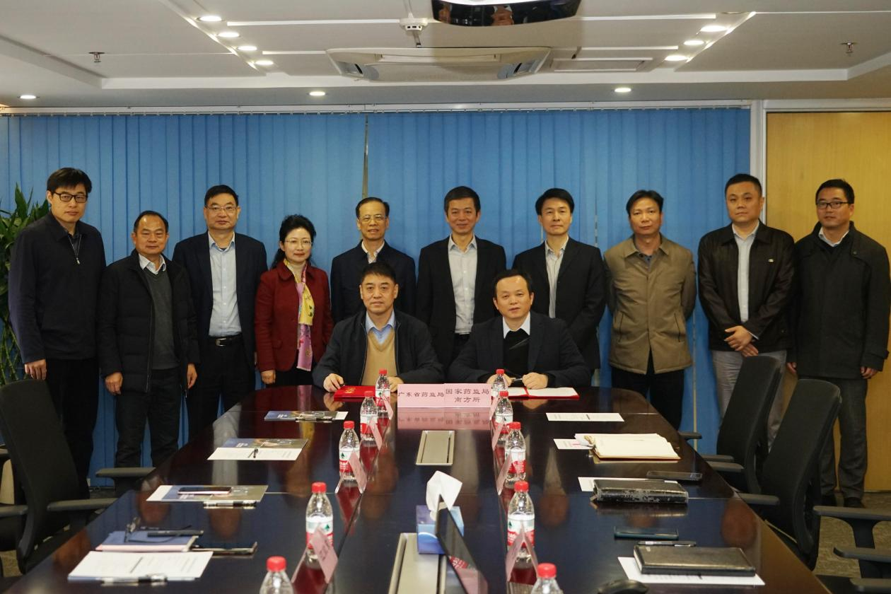 南方所与广东省药监局签署战略合作协议